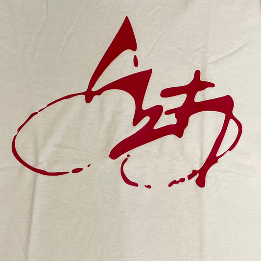 S23 HD Logo T-Shirt “Cherry”
